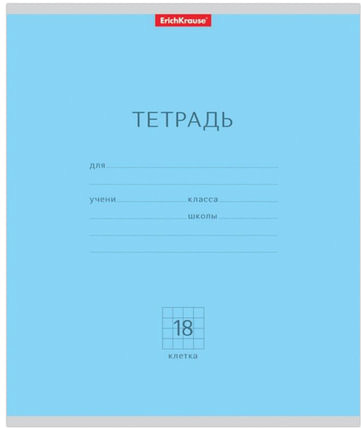 Школьная тетрадь в клетку «Классика»