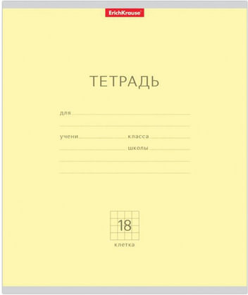 Школьная тетрадь в клетку «Классика»