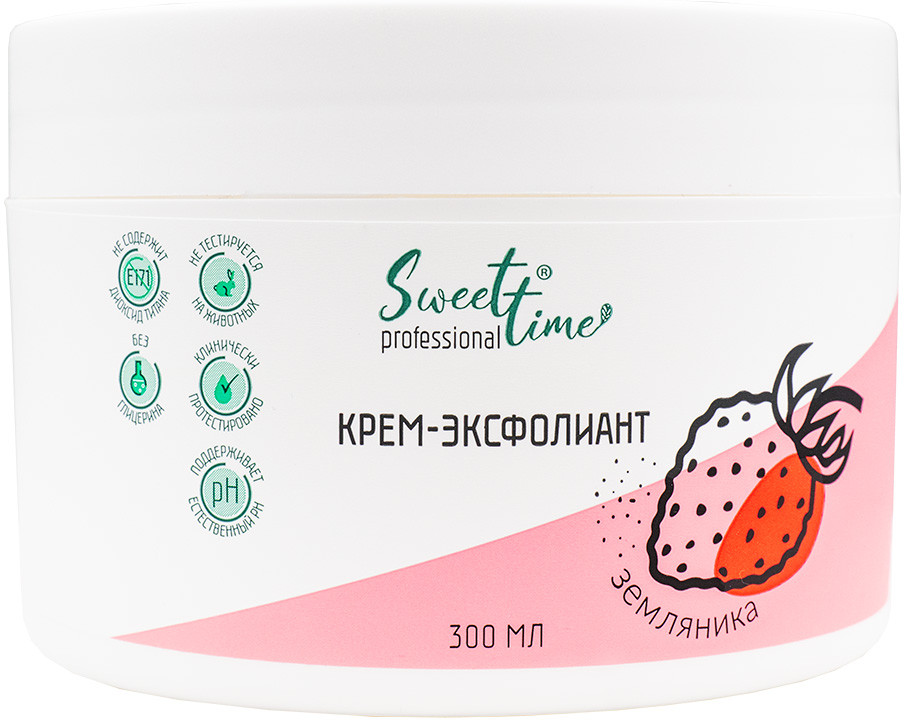 Крем-эксфолиант для тела «Земляника» | Sweet Time
