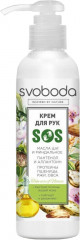 Крем для рук «S.O.S.»