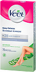 Полоски восковые для сухой кожи «Easy-Gelwax»