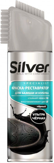 Спрей-краска для обуви из замши и нубука
