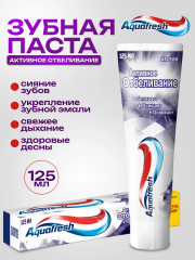 Зубная паста «Активное отбеливание»