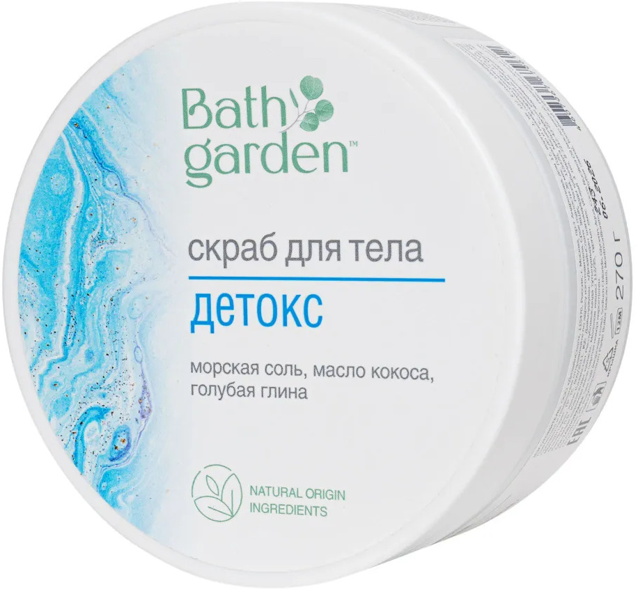 Скраб для тела «Детокс» | Bath garden