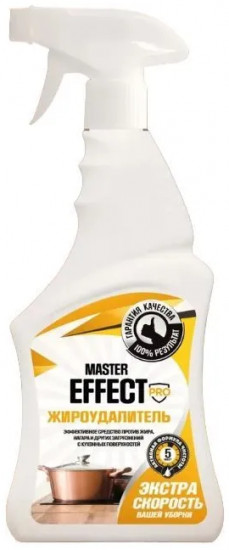 Жироудалитель «Master effect pro»