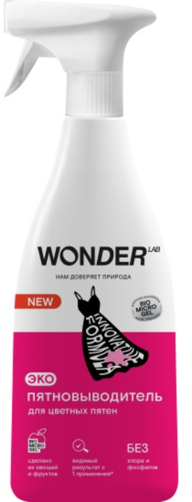 Экопятновыводитель для цветных пятен | Wonder Lab