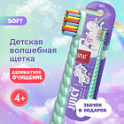 Щетка зубная детская «Магия единорога»