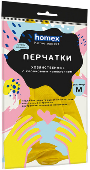 Перчатки хозяйственные