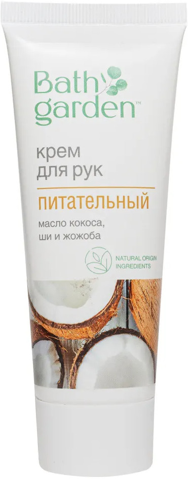 Крем для рук «Питательный» | Bath garden