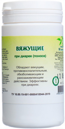 Таблетки «Вяжущие» при диарее