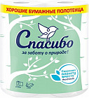 Полотенца бумажные «Спасибо за заботу о природе»