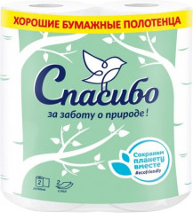 Полотенца бумажные «Спасибо за заботу о природе»