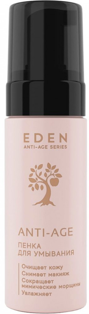 Пенка для умывания очищающая «Anti-age» | Eden cosmetics