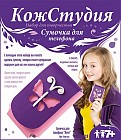 Украшения из искусственной кожи. Сумочка для телефона "Лето"
