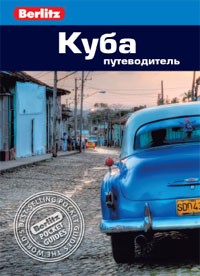Куба