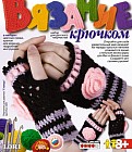Перчатки для девочек "Гламур"