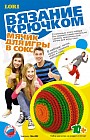 Мячик для игры в сокс "Чемпион"