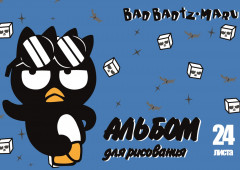Альбом для рисования «BadtzMaru»