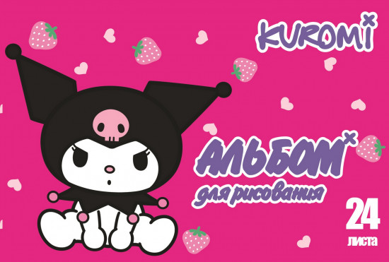 Альбом для рисования «Kuromi»