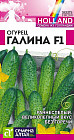 Огурец «Галина F1»