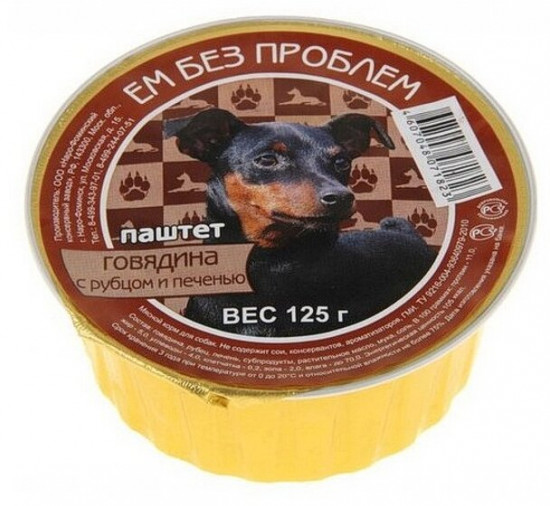 Паштет для собак «Говядина с рубцом и печенью»