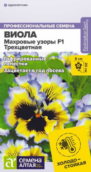 Виола «Махровые узоры F1»