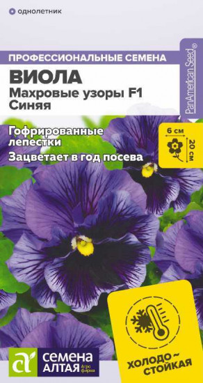 Виола «Махровые узоры F1»