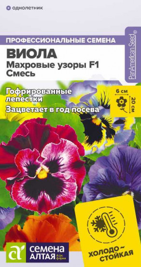 Виола «Махровые узоры смесь F1»