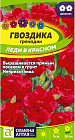 Гвоздика гренадин «Леди в красном»