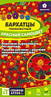 Бархатцы тонколистные «Красный самоцвет»