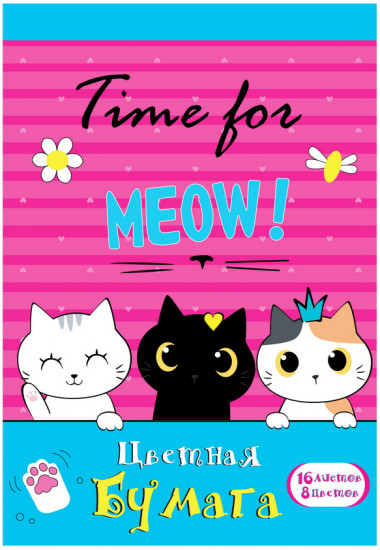 Бумага цветная «Коты»