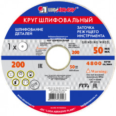 Круг шлифовальный