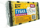 Губки кухонные «Maxi»