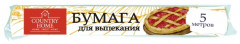 Бумага для выпечки