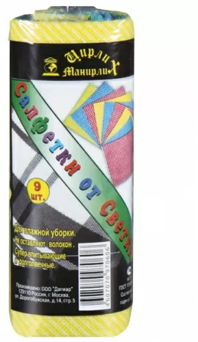 Салфетки для уборки «Салфетки от Светки»