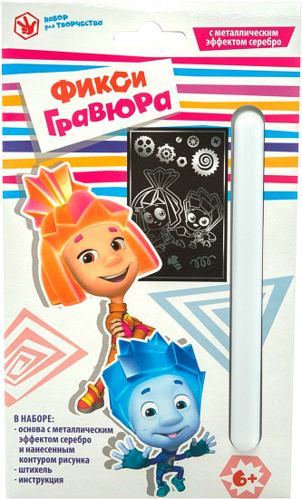 Гравюра «Фиксики»