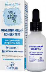 Концентрат отбеливающий для лица