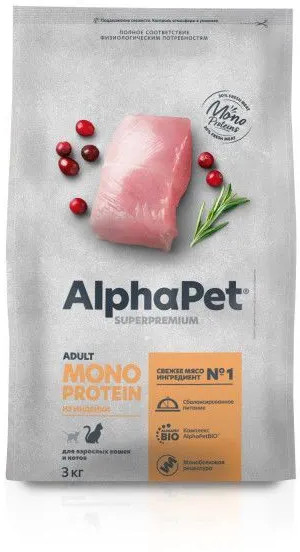 Корм для взрослых кошек из индейки | AlphaPet
