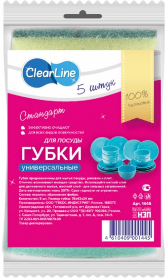 Губки кухонные «Стандарт»