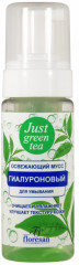 Мусс освежающий для умывания «Green tea»
