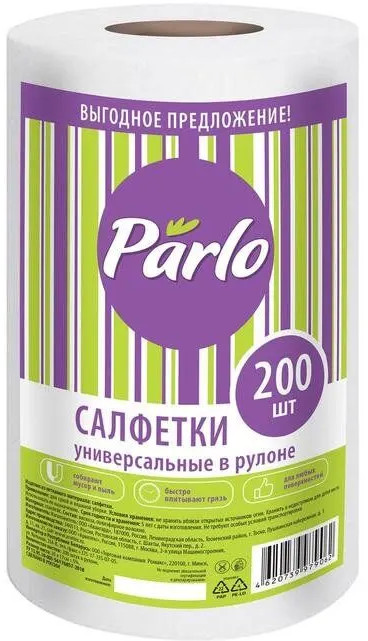 Салфетки универсальные в рулоне | Parlo