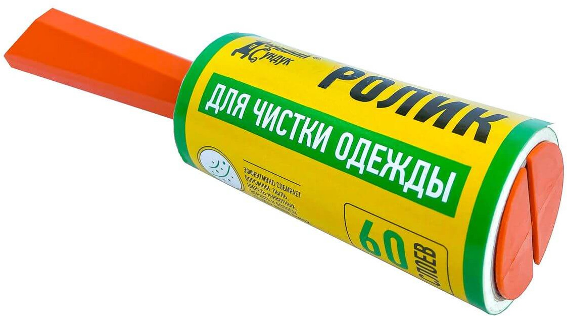 Ролик для чистки одежды | Домашний сундук