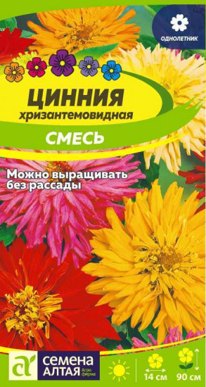 Цинния «Смесь»