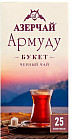 Чай черный «Армуду»