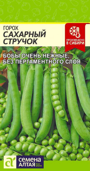 Горох «Сахарный стручок»