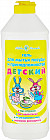 Гель для мытья детской посуды и принадлежностей