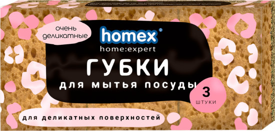 Набор губок для мытья посуды