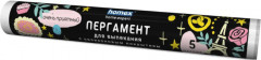 Пергамент с силиконовым покрытием
