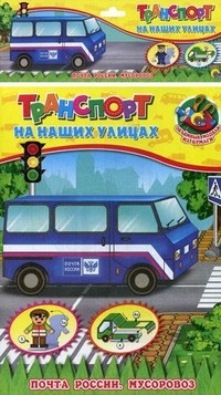 Объемные модели из бумаги