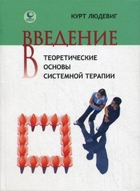 Введение в теоретические основы